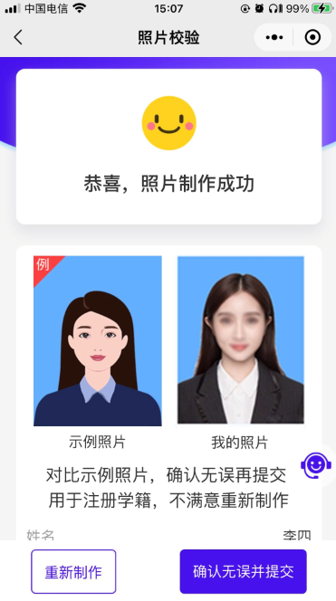 提交成功1.png