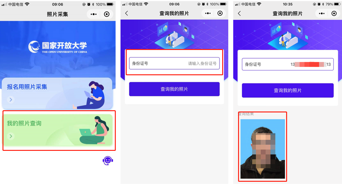 查看历史报名照片.png