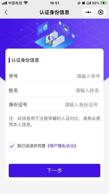 认证身份信息1.jpg
